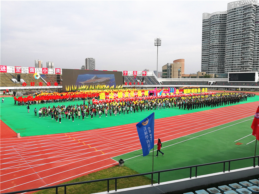 體育場改造完美竣工 喜迎市第三屆運動會