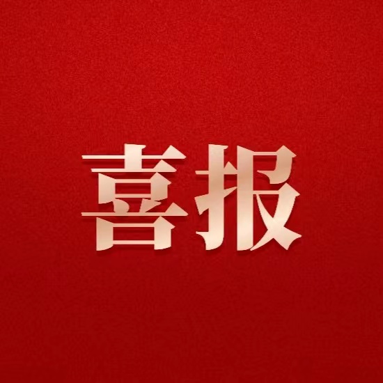 喜報！德陽發(fā)展集團(tuán)首筆境外債成功發(fā)行