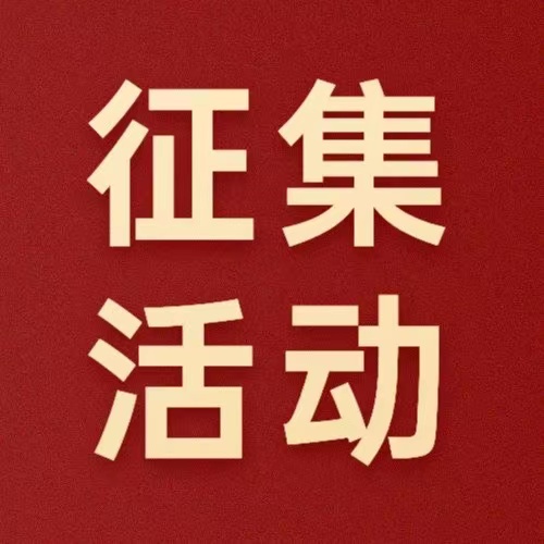 @德陽發(fā)展人，文學(xué)書畫攝影作品火熱征集中！快來秀出你的才華～